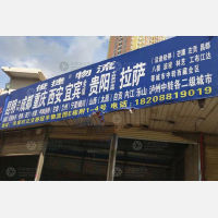 昆明俊捷物流