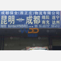 昆明到四川达州专线,昆明到四川达州直达线路,昆明到四川达州中转线路