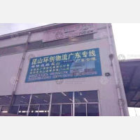 陆家镇店网点