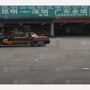 昆明云恒物流