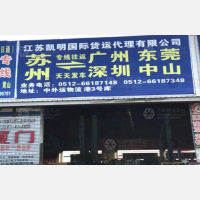 苏州到广东广州白云区专线,苏州到广东广州白云区直达线路,苏州到广东广州白云区中转线路