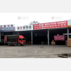 南宁瑞之发物流