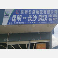巨力物流园店网点