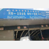 昆明志和昱博物流