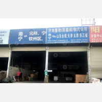 南宁到山东烟台专线,南宁到山东烟台直达线路,南宁到山东烟台中转线路