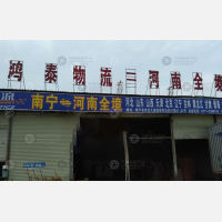 闽佳物流园店网点