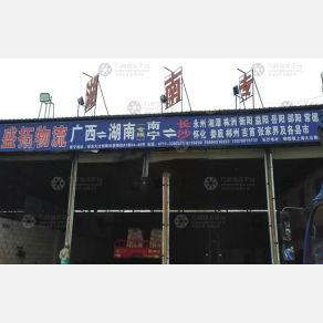 南宁盛拓物流