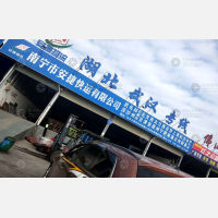 南宁安捷物流