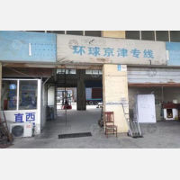 南通到北京专线,南通到北京直达线路,南通到北京中转线路