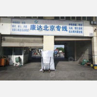 南通到北京专线,南通到北京直达线路,南通到北京中转线路