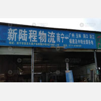 南宁到海南海口专线,南宁到海南海口直达线路,南宁到海南海口中转线路