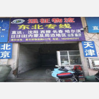 叠石桥物流园店网点