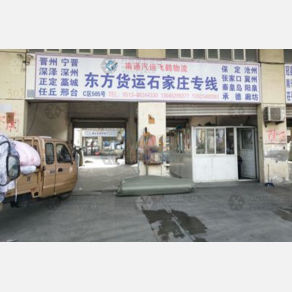 南通东方物流