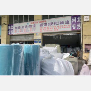 南通春发（现代）物流