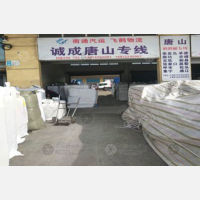 南通诚成物流