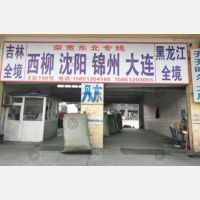 南通到吉林长春专线,南通到吉林长春直达线路,南通到吉林长春中转线路