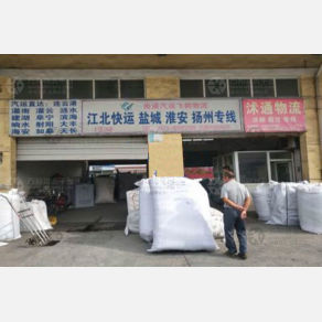 南通江北物流
