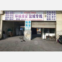 南通到江苏盐城滨海专线,南通到江苏盐城滨海直达线路,南通到江苏盐城滨海中转线路