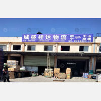 南宁城盛桂达物流