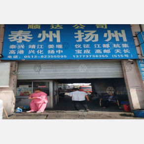 南通顺达物流泰州扬州线
