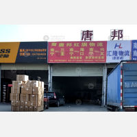 南宁唐邦红旗物流