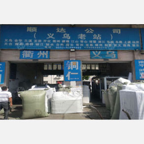 南通顺达物流义乌衢州线