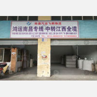 南通到江西宜春专线,南通到江西宜春直达线路,南通到江西宜春中转线路