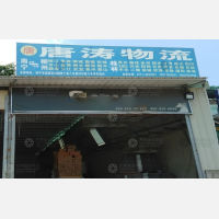 八冬停车场店网点