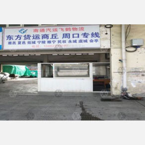 南通东方物流商丘周口线