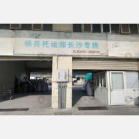 南通杨兵物流