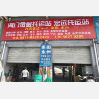 叠石桥物流园店网点