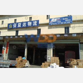 南宁佰益达物流