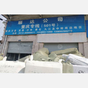 南通顺达物流重庆线