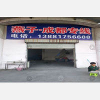 南通到四川成都专线,南通到四川成都直达线路,南通到四川成都中转线路