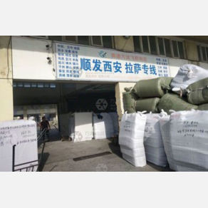 南通顺发物流