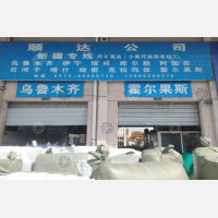 南通顺达物流新疆线