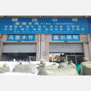 南通顺达物流新疆线