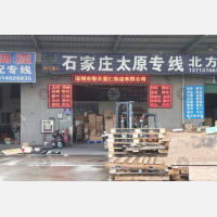 宝运达物流园店网点