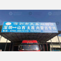 金华伦物流园店网点