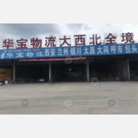 深国际华通源物流中心店网点