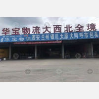 深圳华宝物流