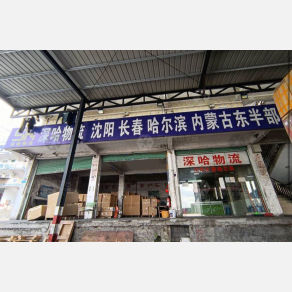 深圳深哈物流