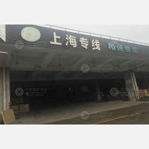 深圳和通物流