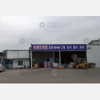 深圳金捷达物流