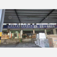 深圳成翔物流