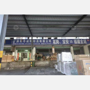 深圳成翔物流