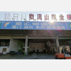 深圳童汇物流