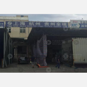 深圳中深翔物流