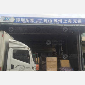 深圳鼎发物流