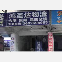 金鹏物流园店网点